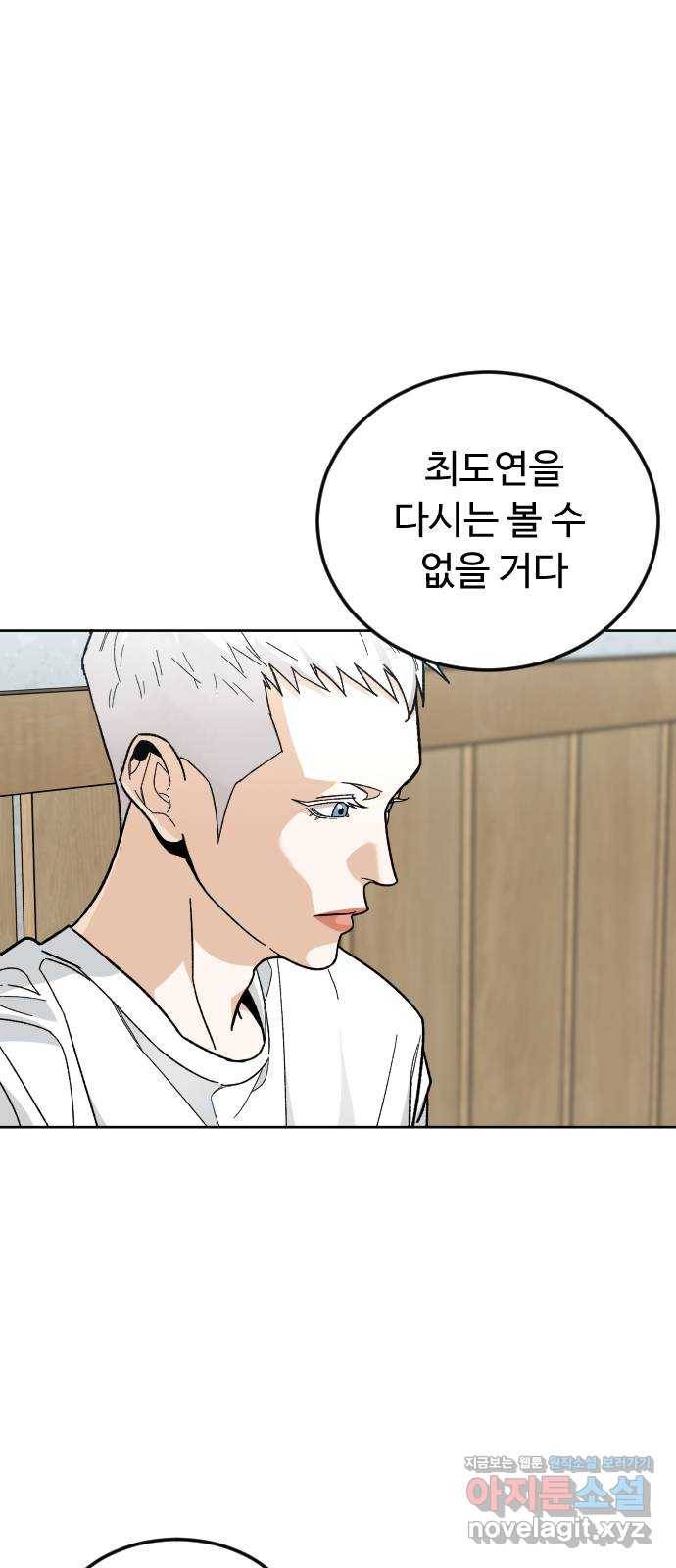 보통아이 52화. 네가 불러준 나의 이름 [01] 13