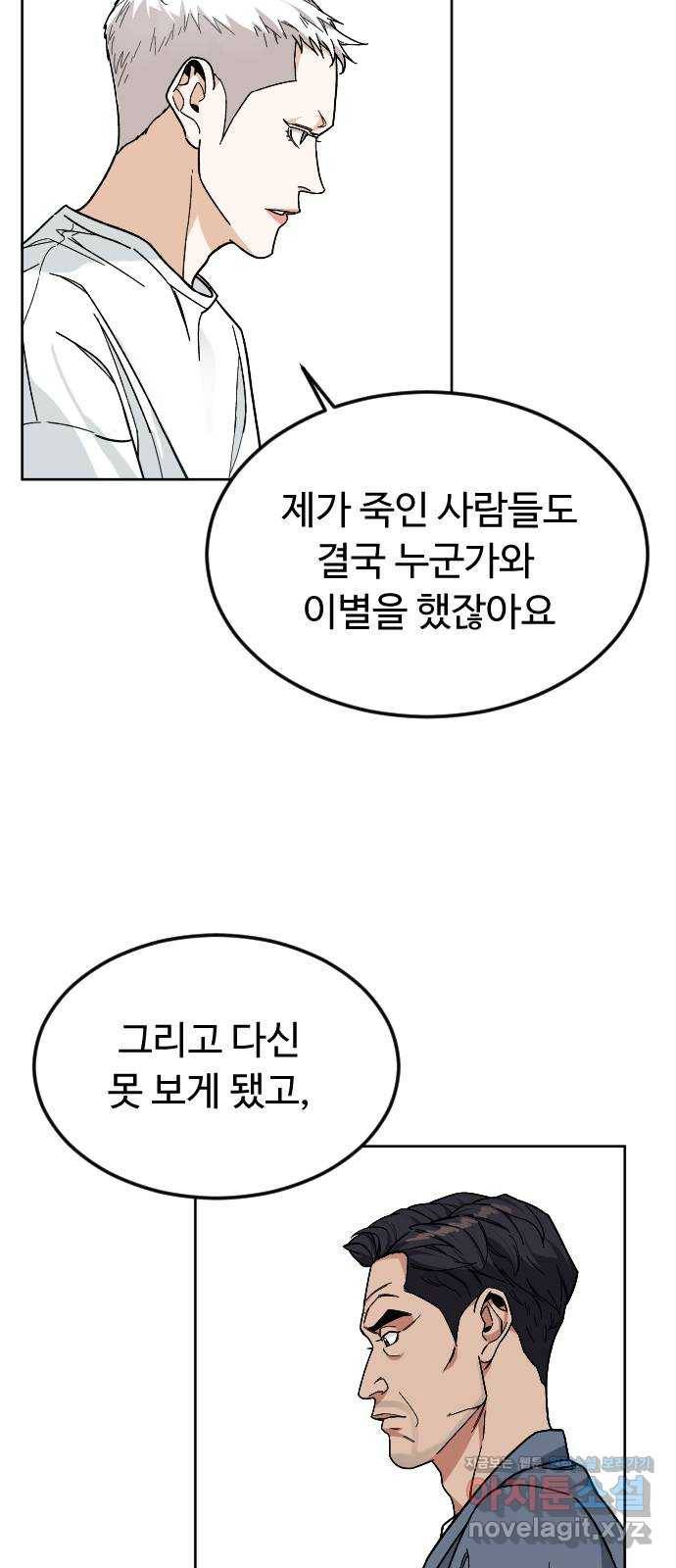 보통아이 52화. 네가 불러준 나의 이름 [01] 15