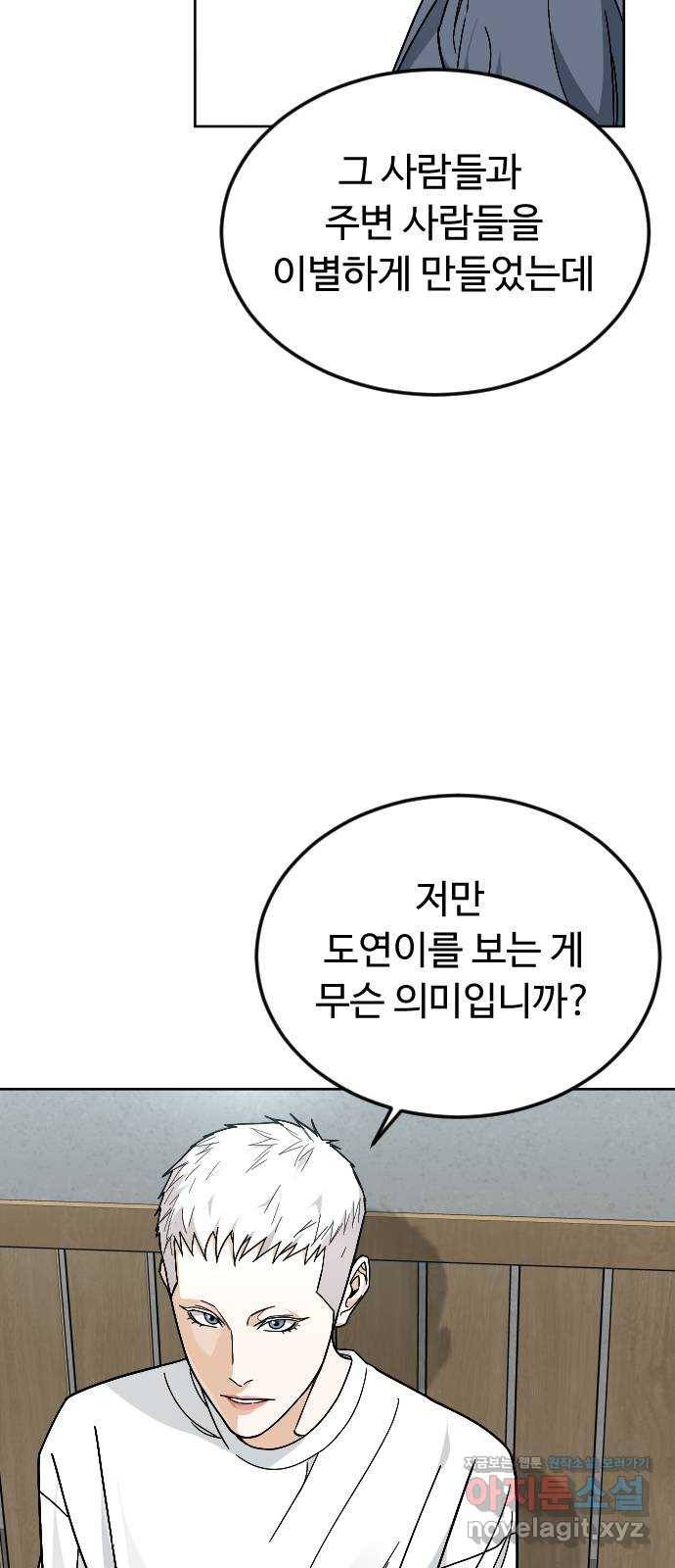 보통아이 52화. 네가 불러준 나의 이름 [01] 16