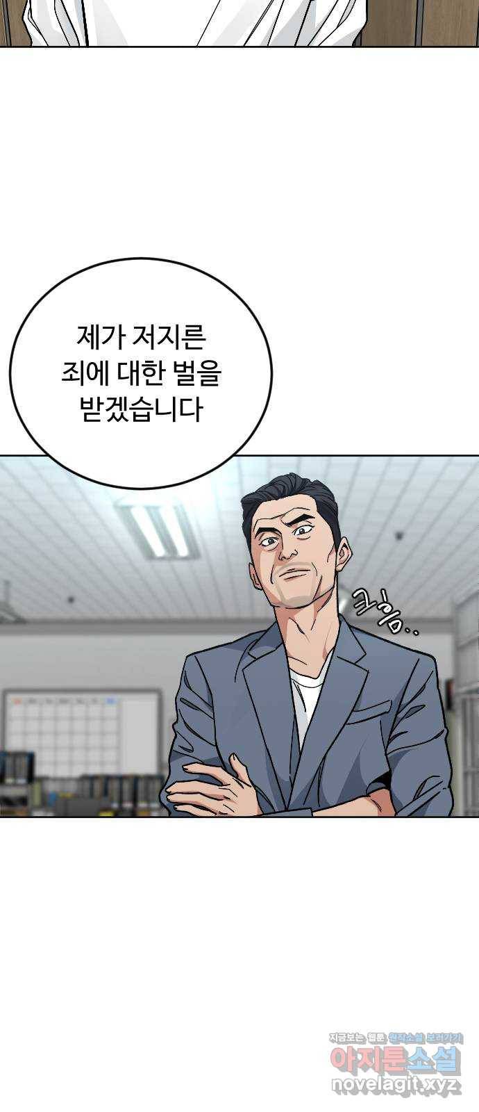 보통아이 52화. 네가 불러준 나의 이름 [01] 17