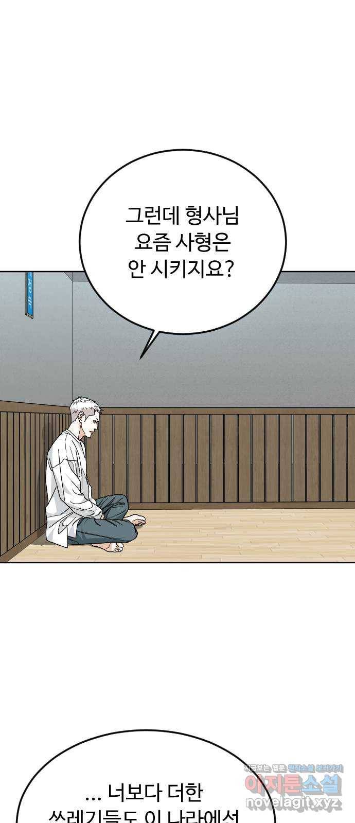 보통아이 52화. 네가 불러준 나의 이름 [01] 18