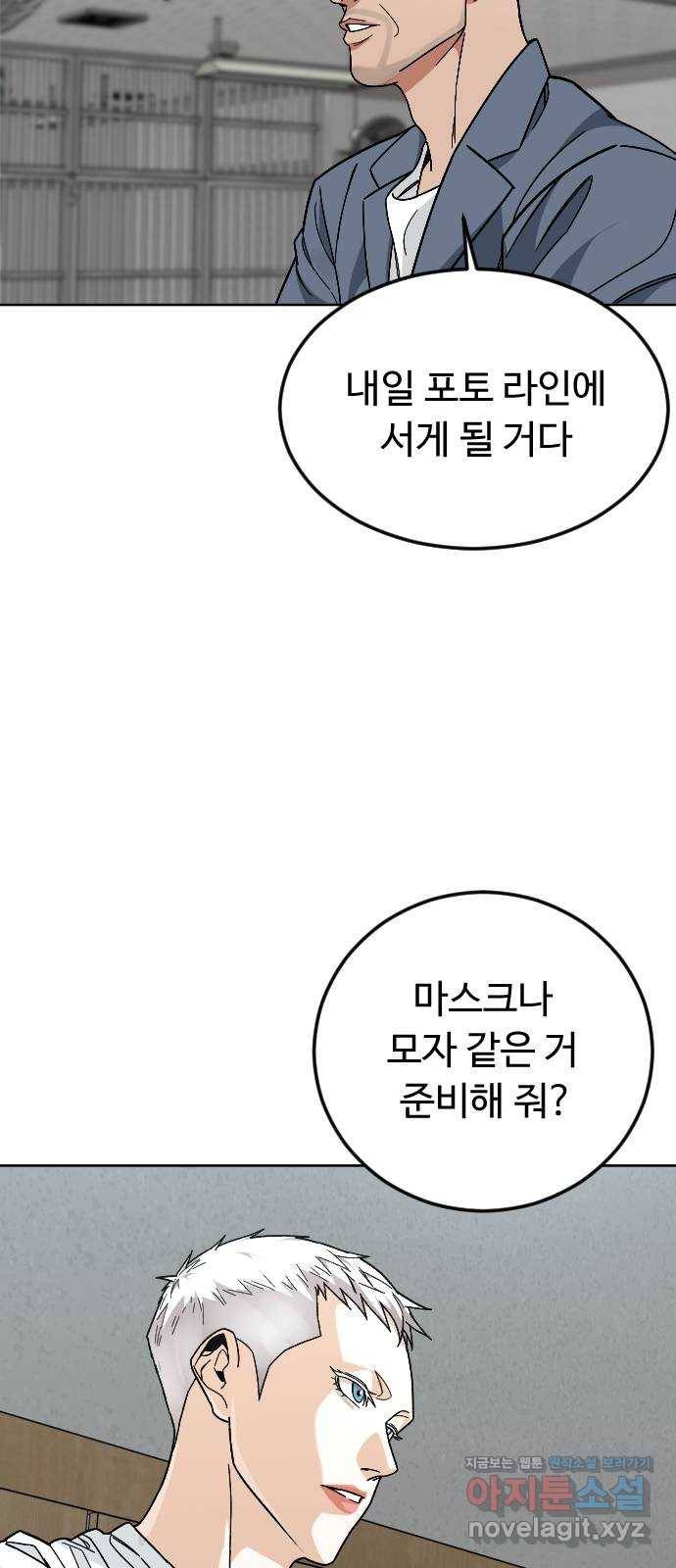 보통아이 52화. 네가 불러준 나의 이름 [01] 20