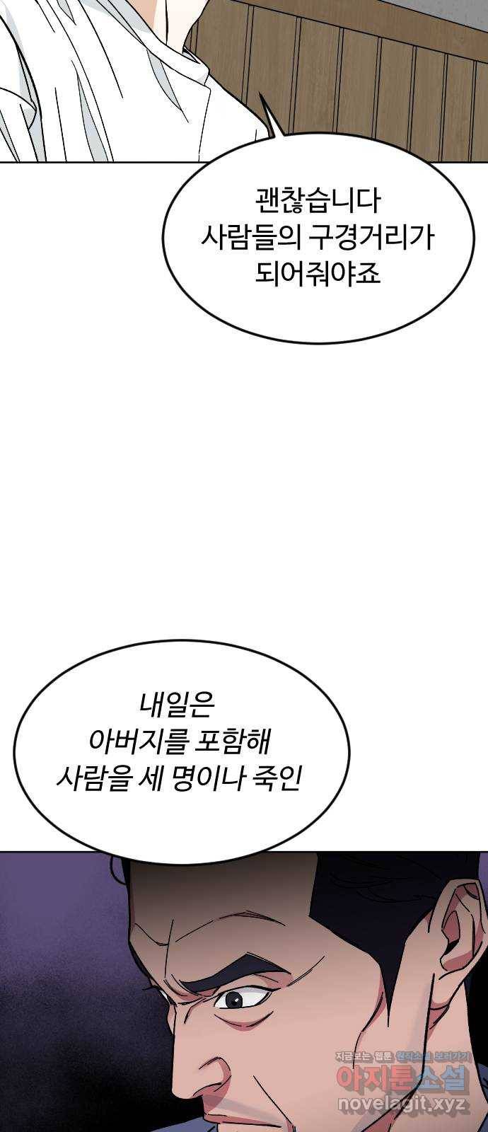 보통아이 52화. 네가 불러준 나의 이름 [01] 21