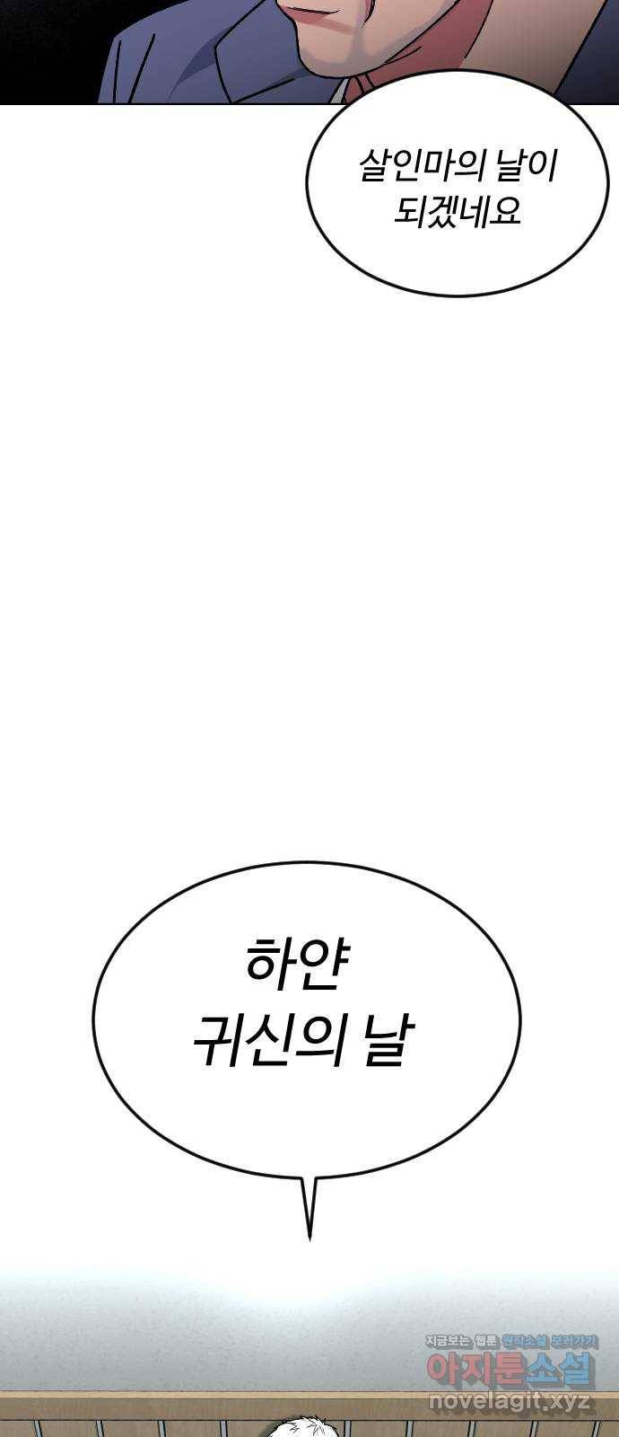 보통아이 52화. 네가 불러준 나의 이름 [01] 22