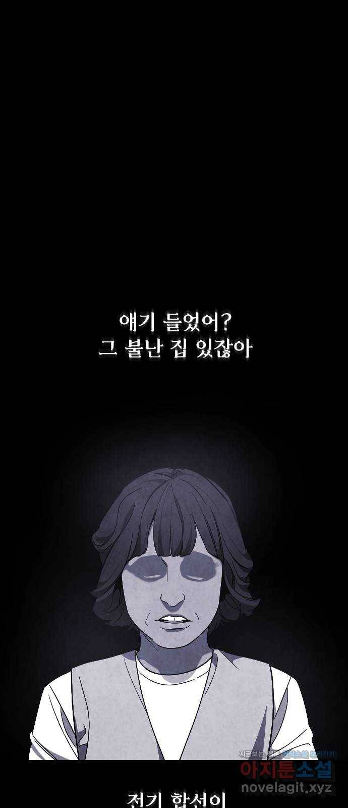 보통아이 52화. 네가 불러준 나의 이름 [01] 24