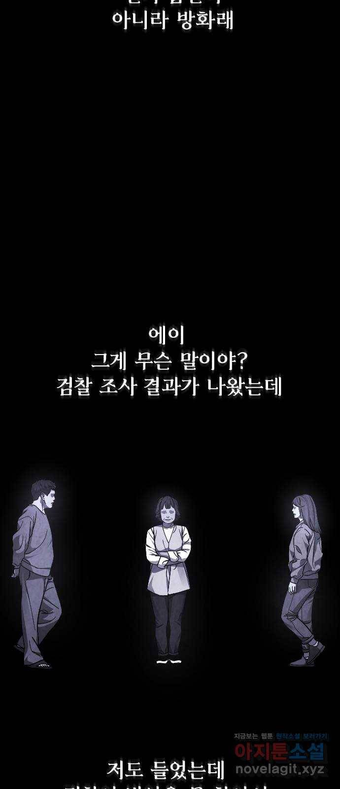 보통아이 52화. 네가 불러준 나의 이름 [01] 25