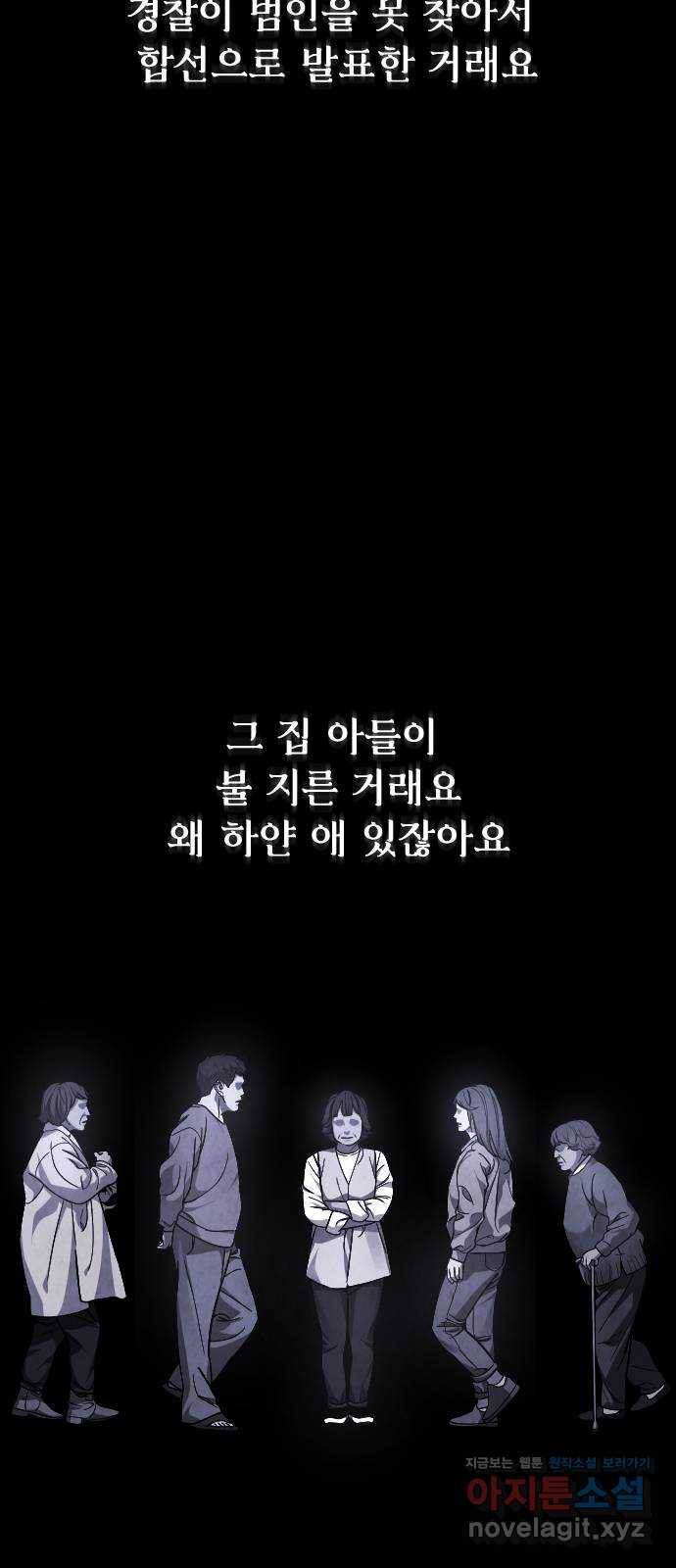보통아이 52화. 네가 불러준 나의 이름 [01] 26