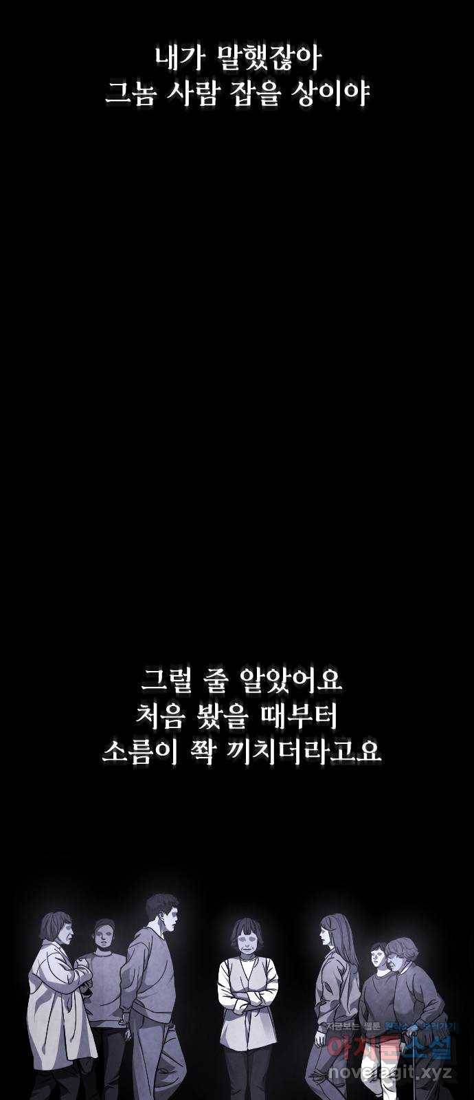보통아이 52화. 네가 불러준 나의 이름 [01] 27