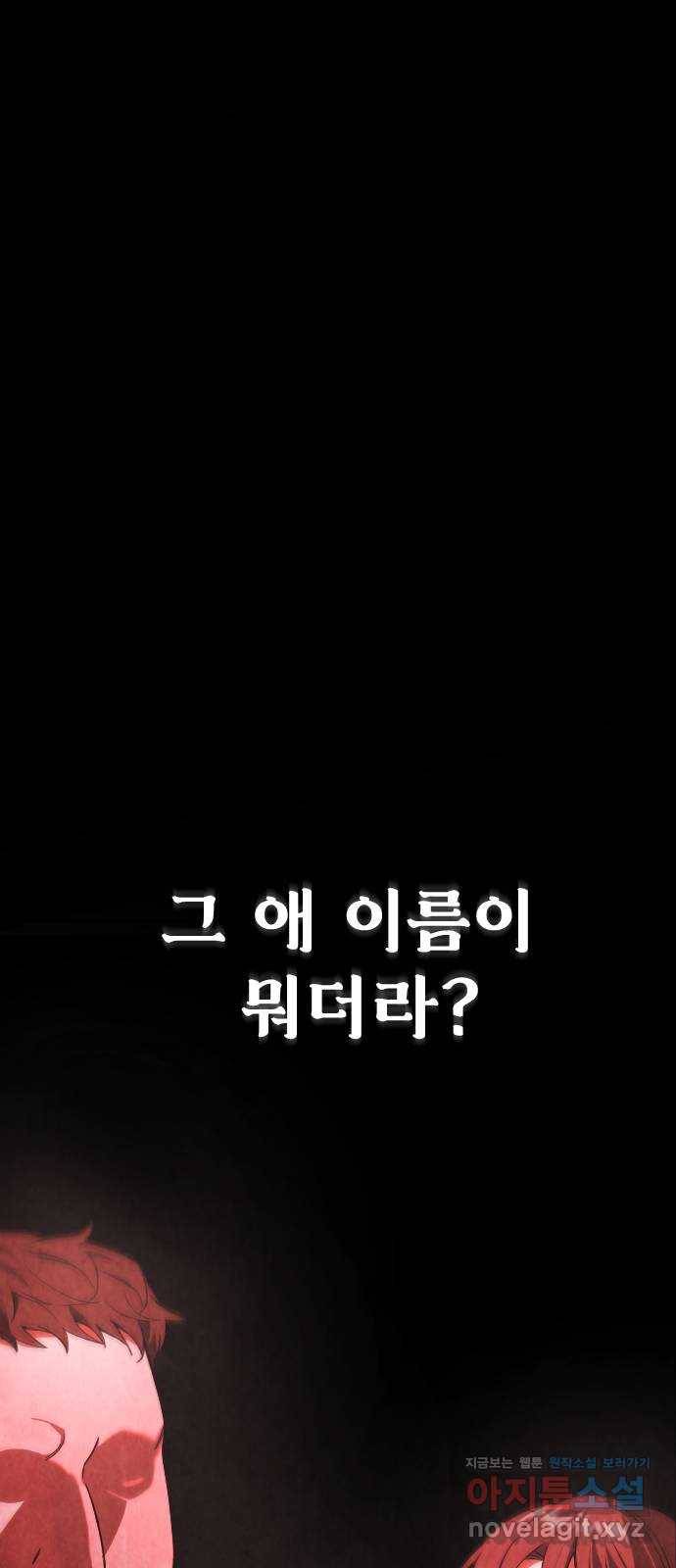 보통아이 52화. 네가 불러준 나의 이름 [01] 29