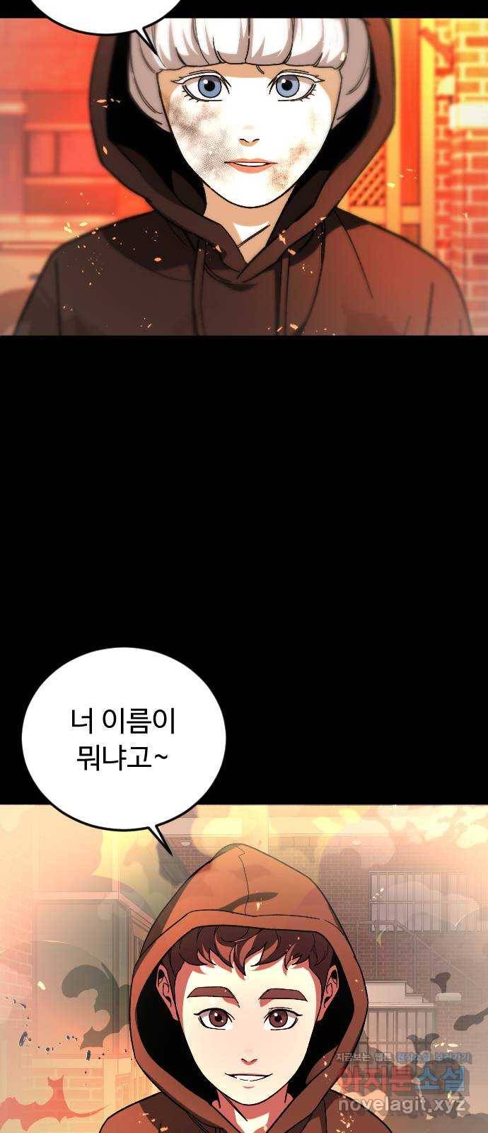 보통아이 52화. 네가 불러준 나의 이름 [01] 32