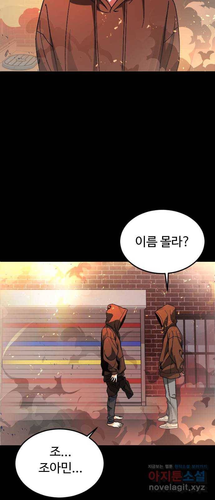 보통아이 52화. 네가 불러준 나의 이름 [01] 33