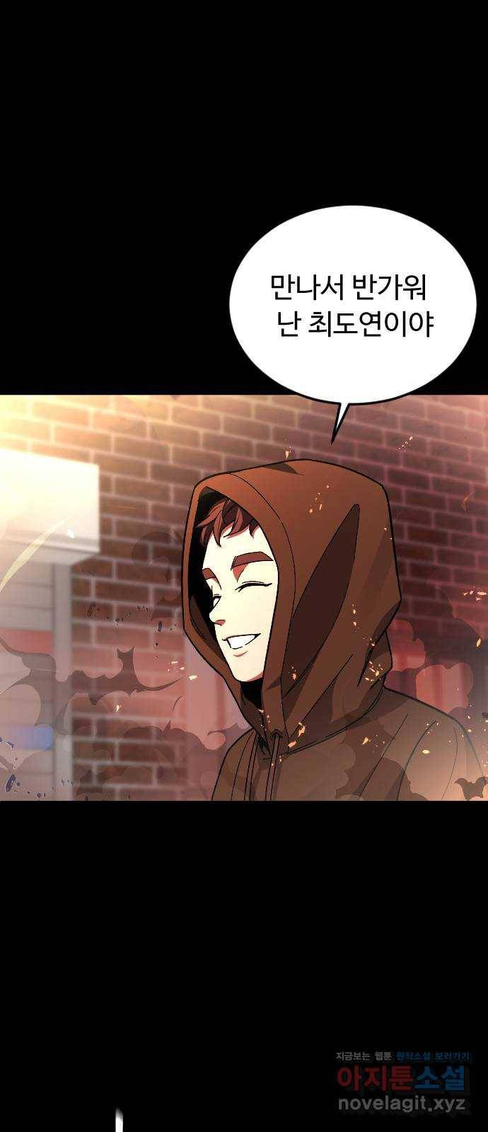 보통아이 52화. 네가 불러준 나의 이름 [01] 34