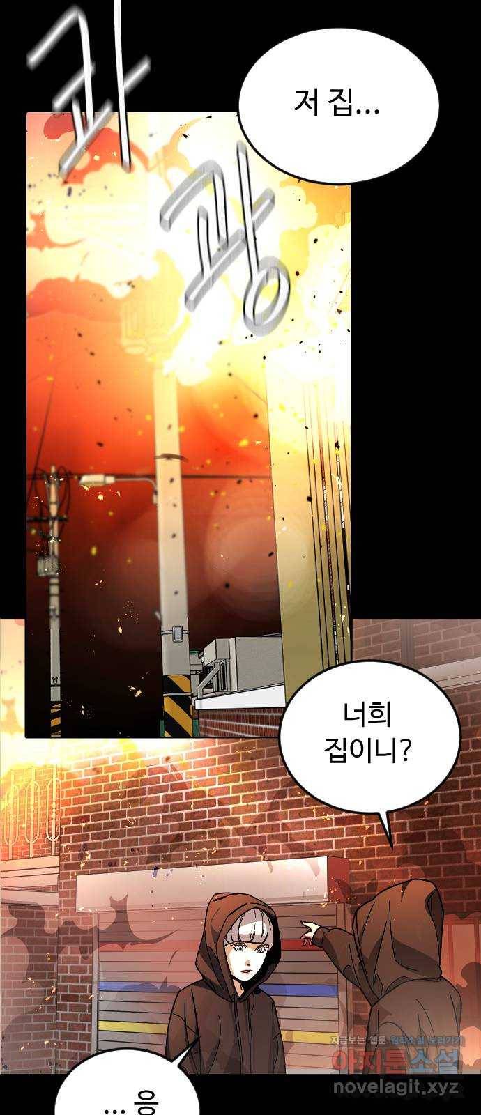 보통아이 52화. 네가 불러준 나의 이름 [01] 35