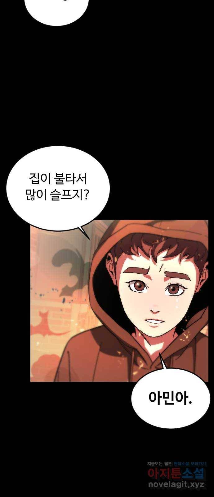 보통아이 52화. 네가 불러준 나의 이름 [01] 36