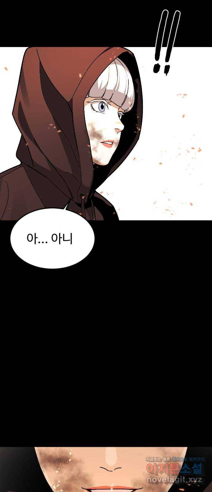 보통아이 52화. 네가 불러준 나의 이름 [01] 37