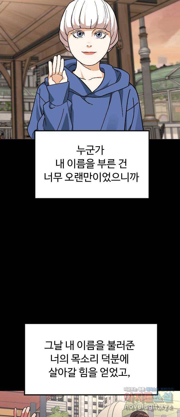 보통아이 52화. 네가 불러준 나의 이름 [01] 40