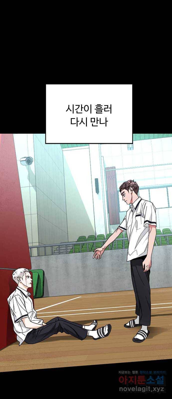 보통아이 52화. 네가 불러준 나의 이름 [01] 42