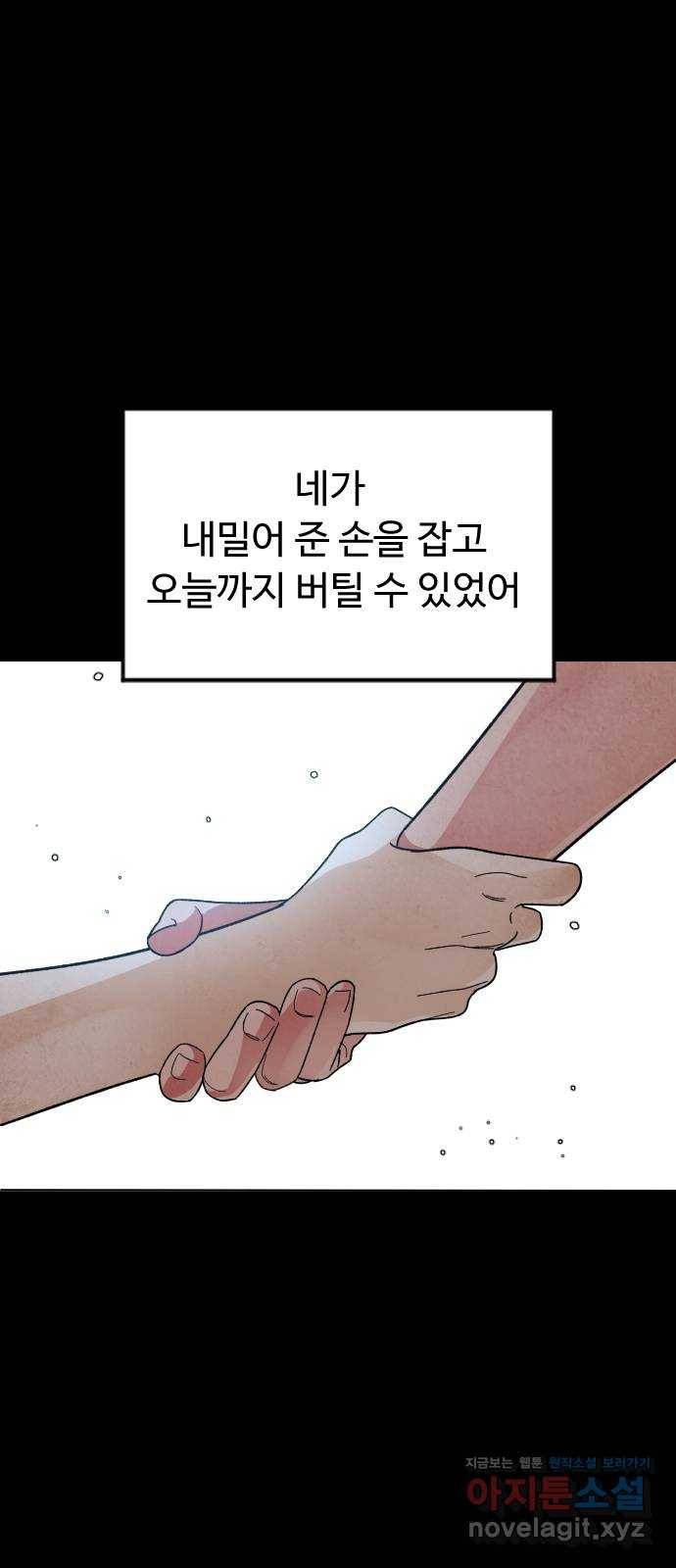 보통아이 52화. 네가 불러준 나의 이름 [01] 43