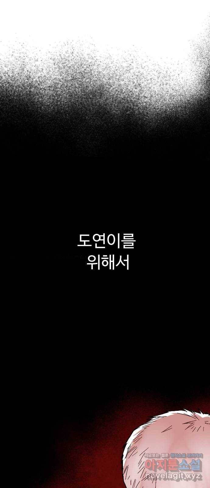 보통아이 52화. 네가 불러준 나의 이름 [01] 47
