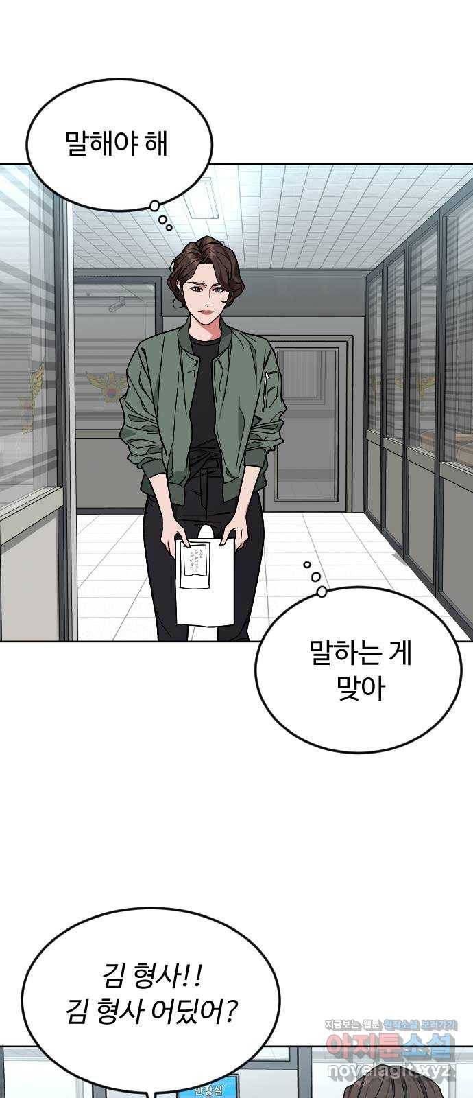 보통아이 52화. 네가 불러준 나의 이름 [01] 50