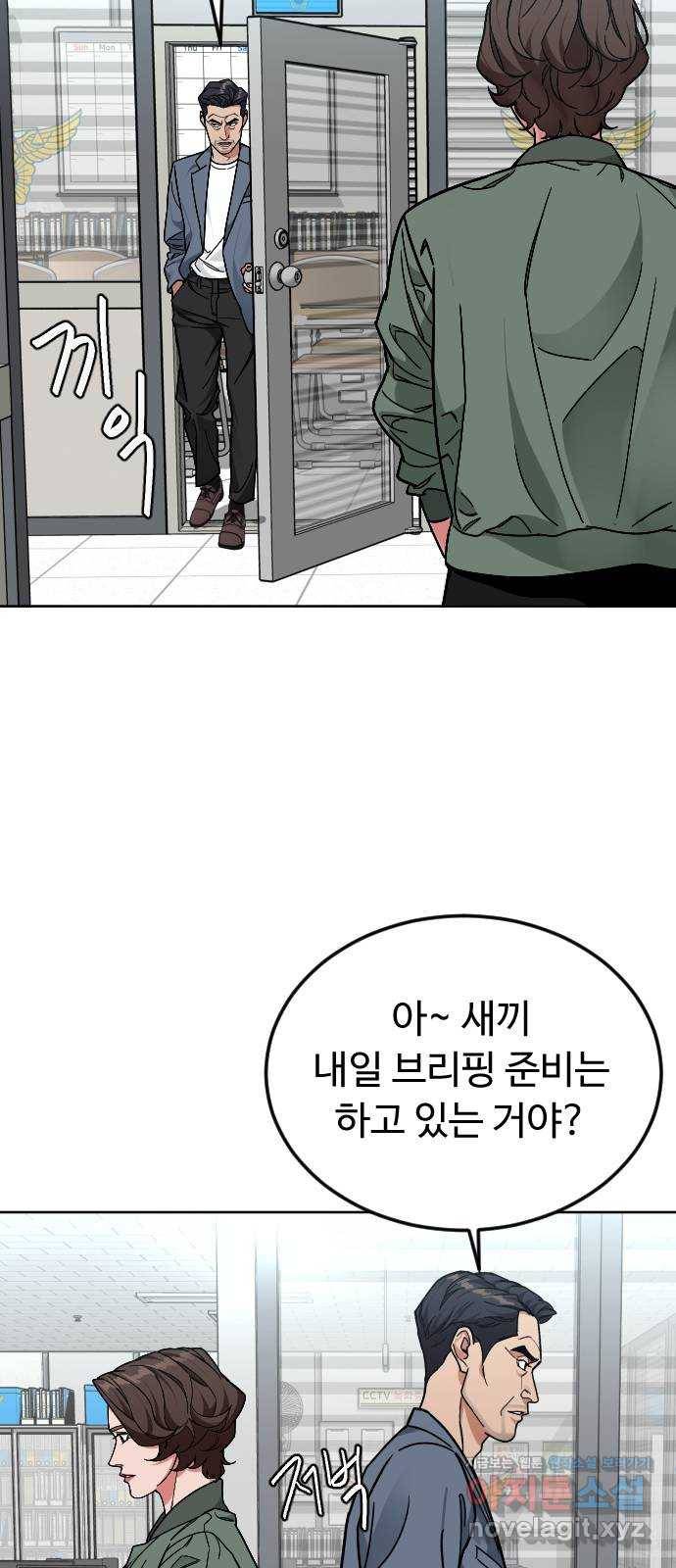 보통아이 52화. 네가 불러준 나의 이름 [01] 51