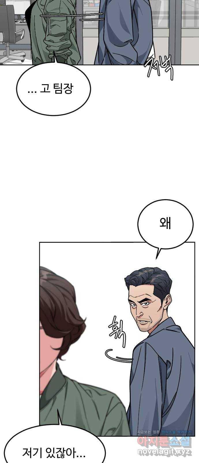 보통아이 52화. 네가 불러준 나의 이름 [01] 52