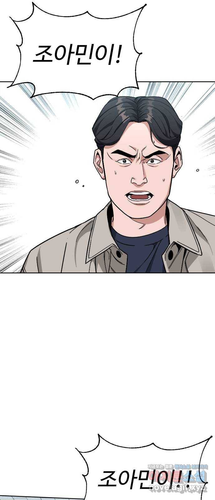 보통아이 52화. 네가 불러준 나의 이름 [01] 55