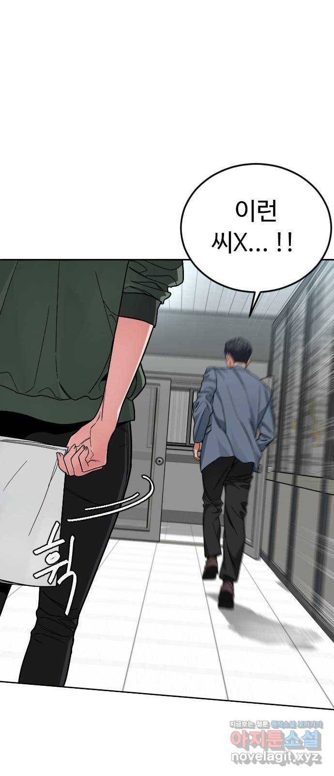 보통아이 52화. 네가 불러준 나의 이름 [01] 58