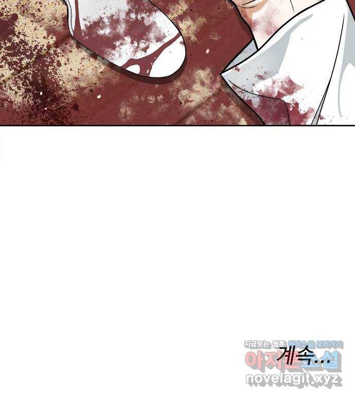 보통아이 52화. 네가 불러준 나의 이름 [01] 62
