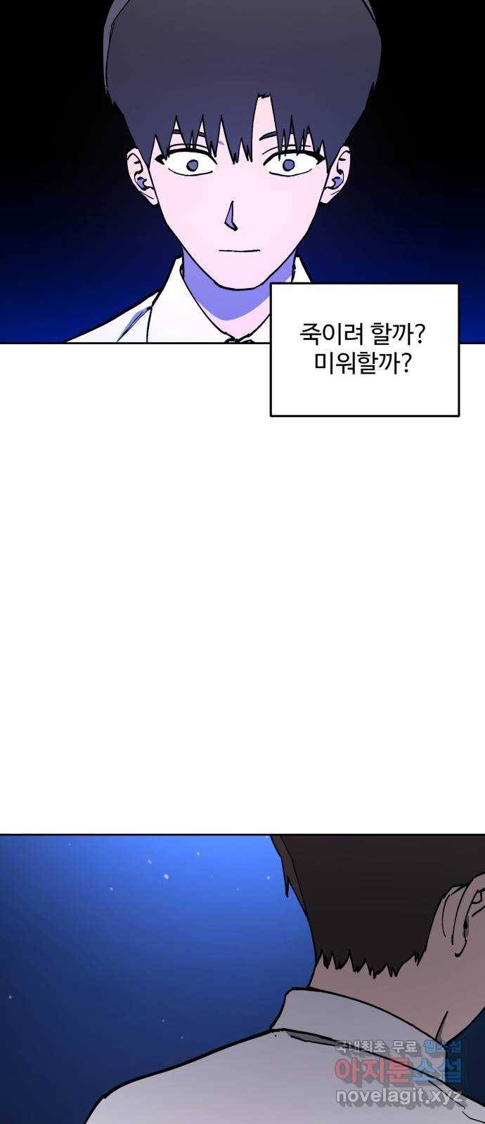 소녀재판 124화 최종장(2) 3