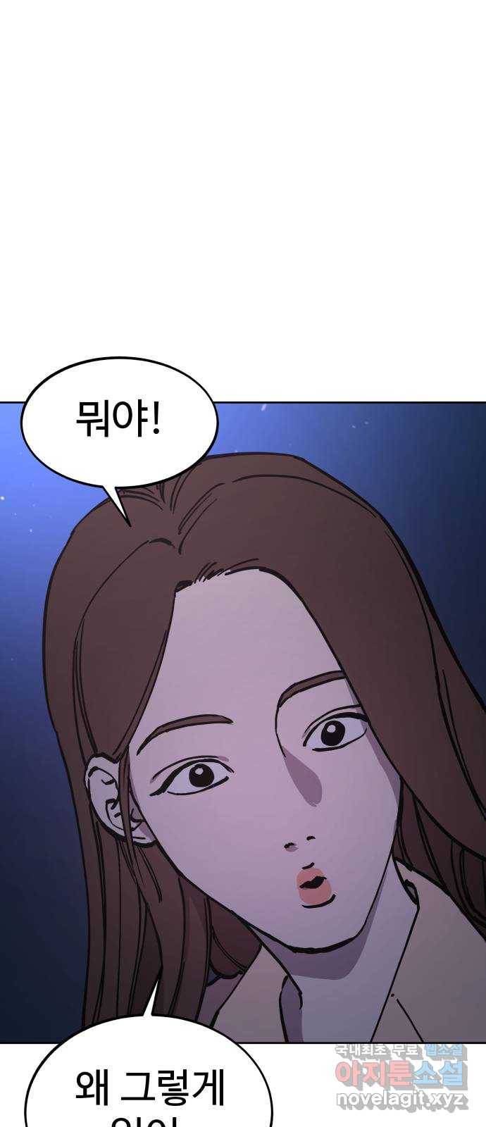 소녀재판 124화 최종장(2) 5