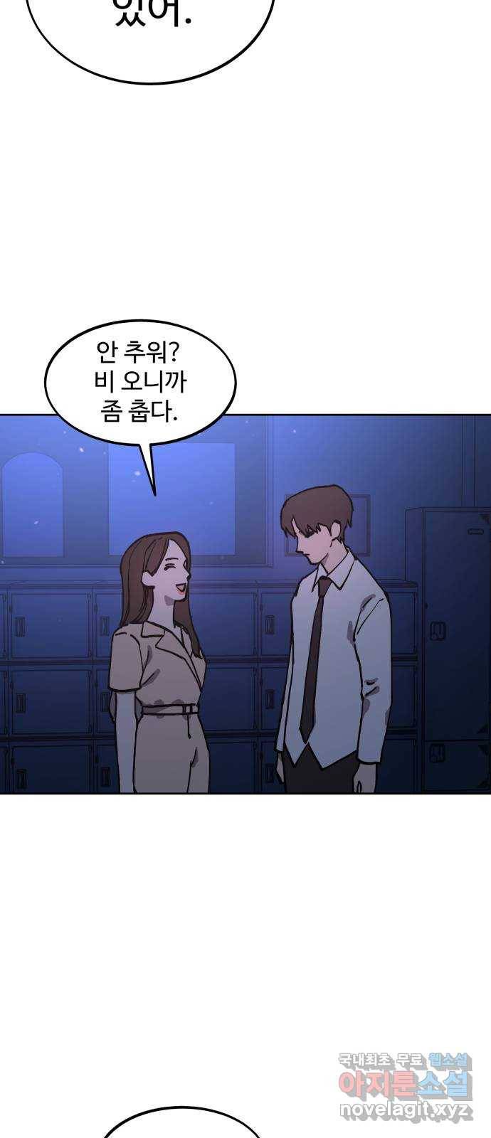 소녀재판 124화 최종장(2) 6