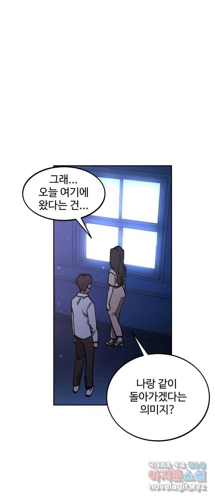 소녀재판 124화 최종장(2) 9