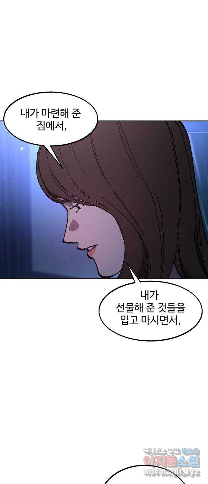 소녀재판 124화 최종장(2) 10