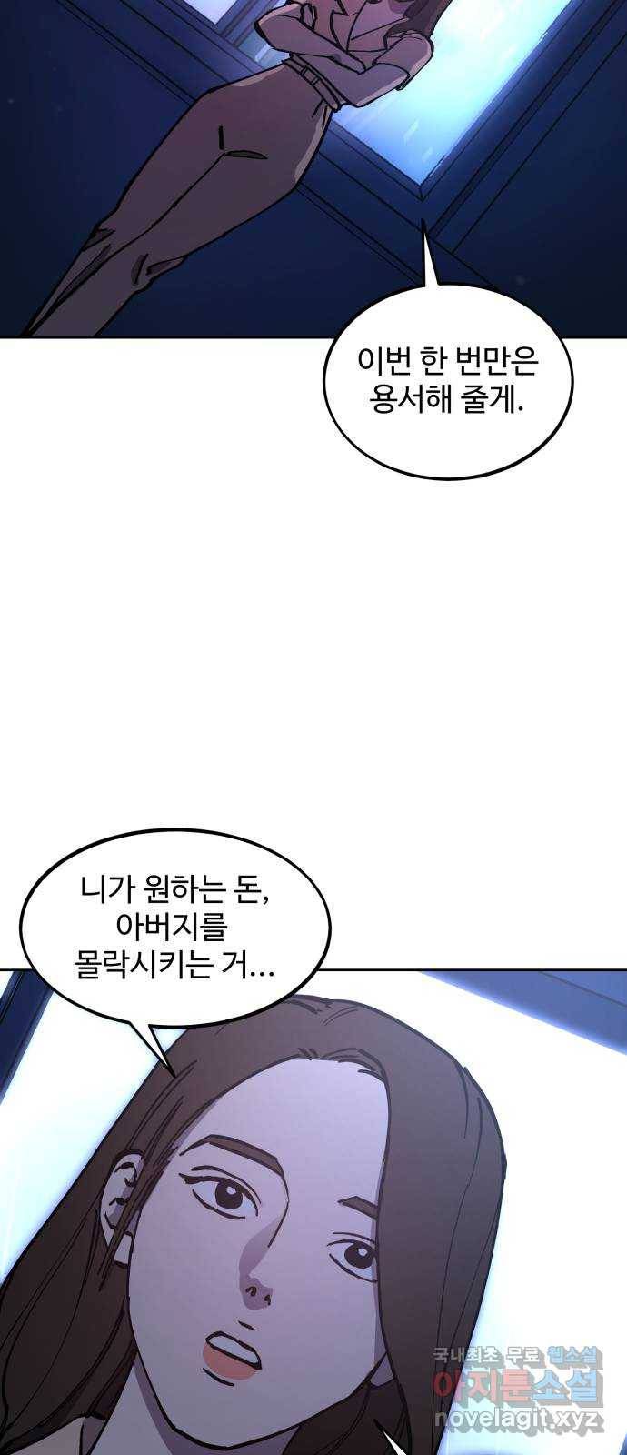 소녀재판 124화 최종장(2) 12