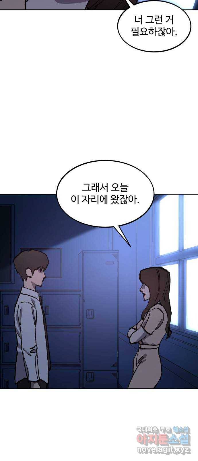 소녀재판 124화 최종장(2) 13