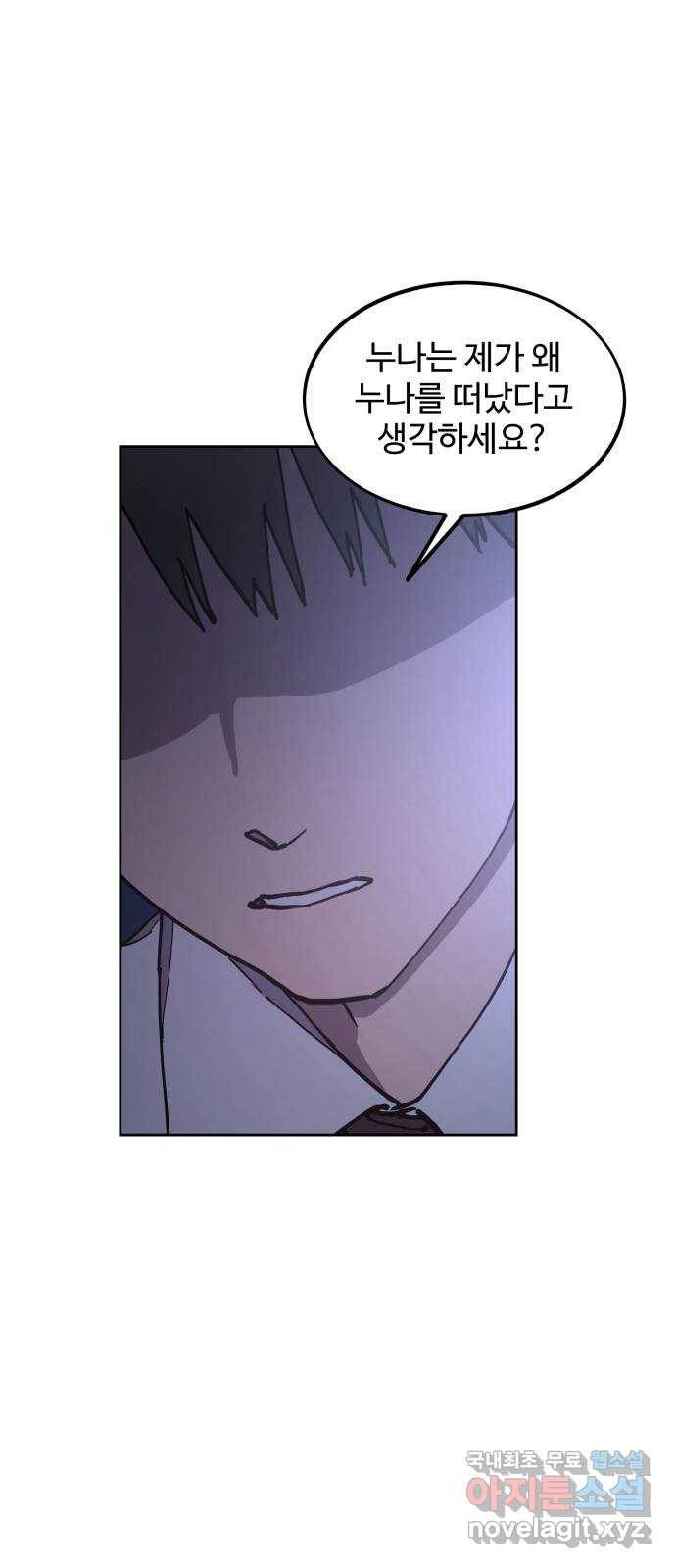 소녀재판 124화 최종장(2) 14