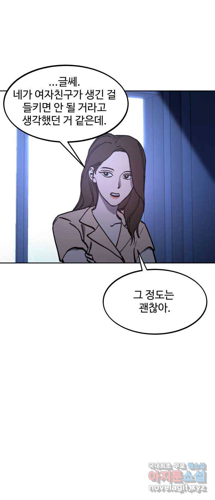 소녀재판 124화 최종장(2) 15