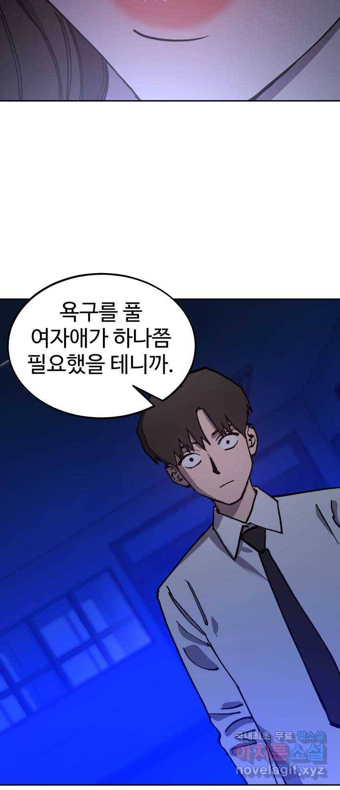 소녀재판 124화 최종장(2) 17