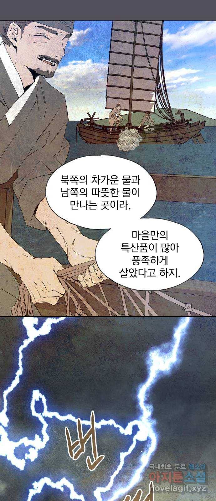 조선여우스캔들 83화. 백일홍 지는 계절 (2) 2