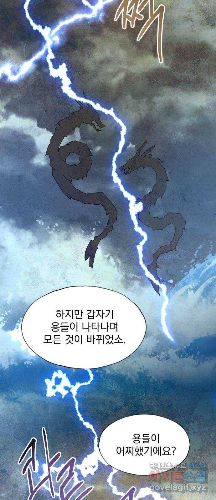 조선여우스캔들 83화. 백일홍 지는 계절 (2) 3