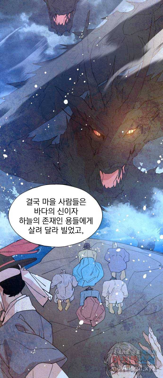 조선여우스캔들 83화. 백일홍 지는 계절 (2) 7