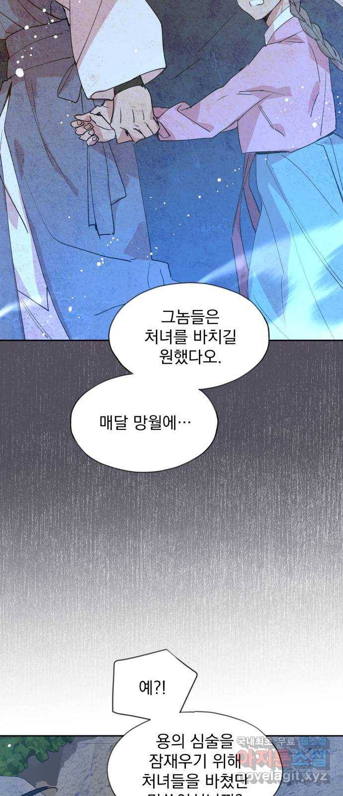 조선여우스캔들 83화. 백일홍 지는 계절 (2) 8