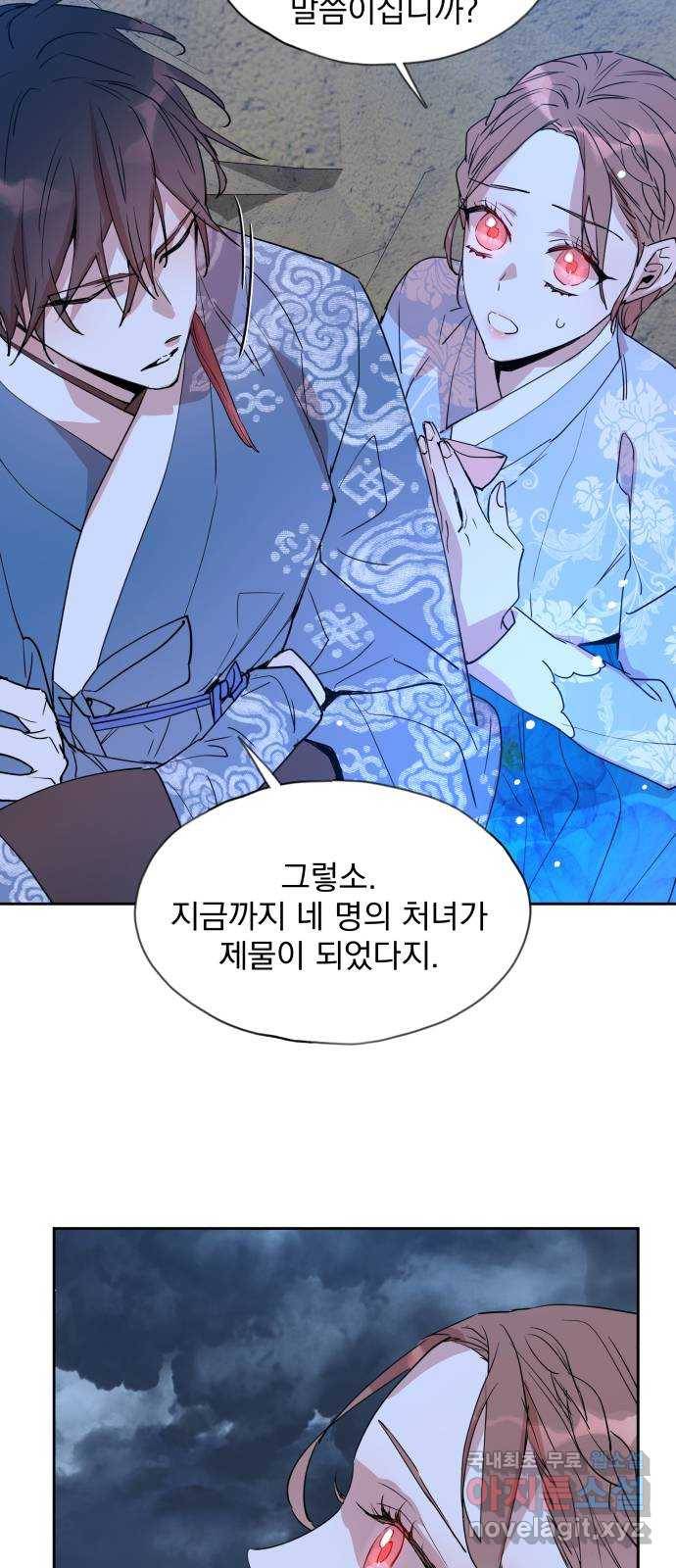 조선여우스캔들 83화. 백일홍 지는 계절 (2) 9
