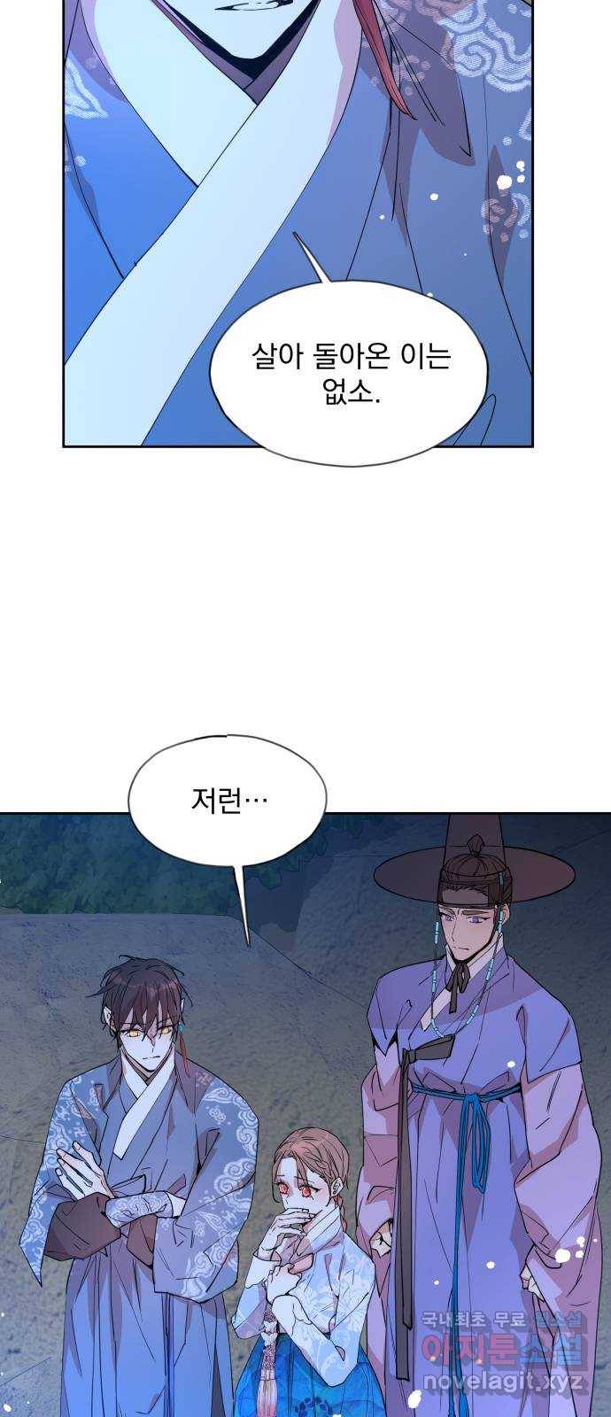 조선여우스캔들 83화. 백일홍 지는 계절 (2) 11