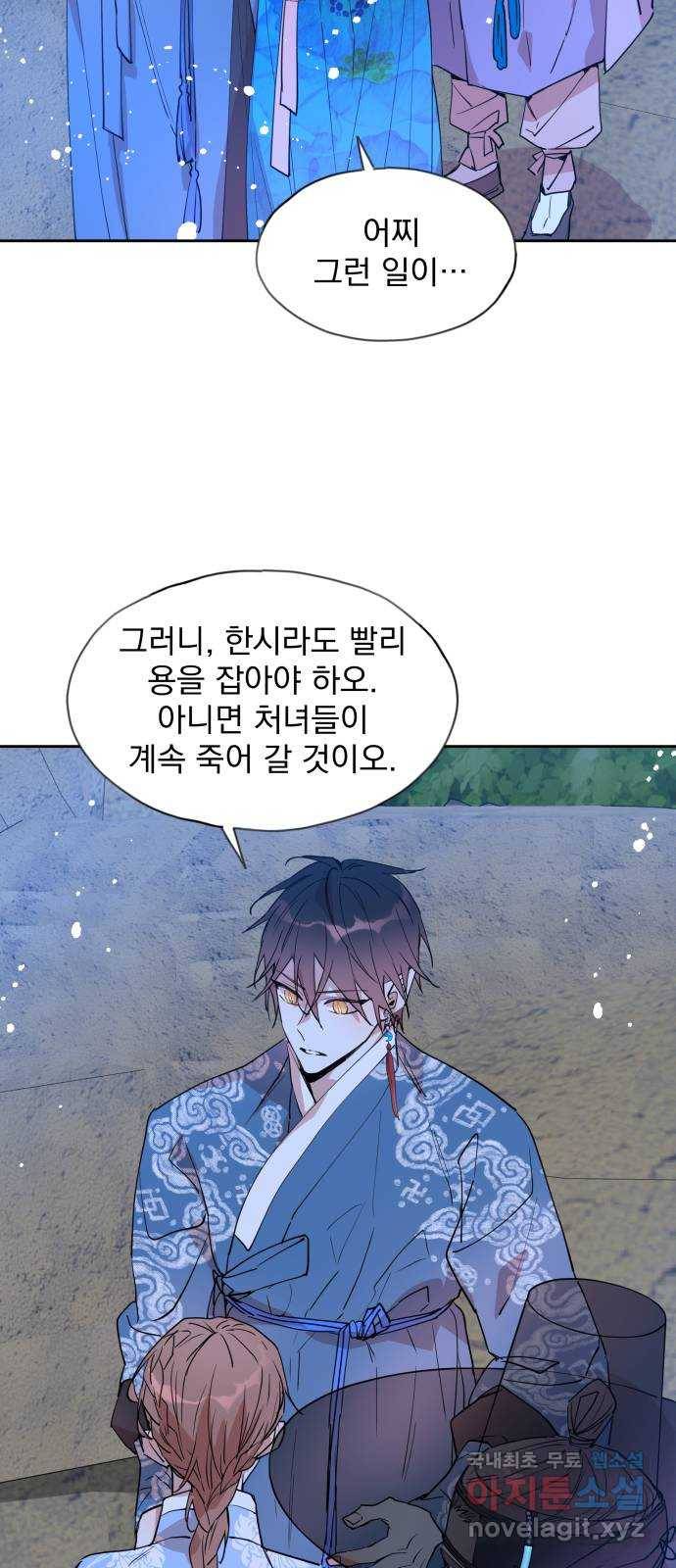조선여우스캔들 83화. 백일홍 지는 계절 (2) 12