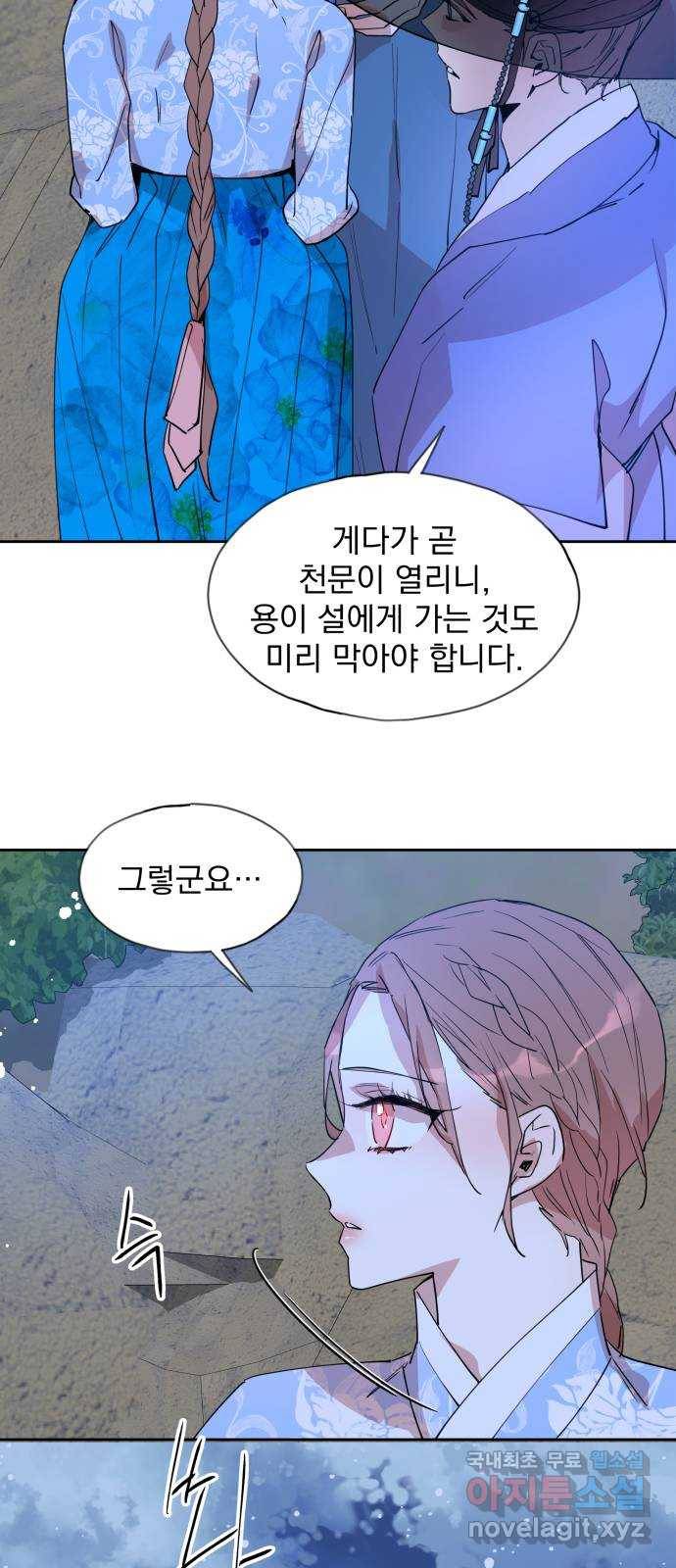 조선여우스캔들 83화. 백일홍 지는 계절 (2) 13
