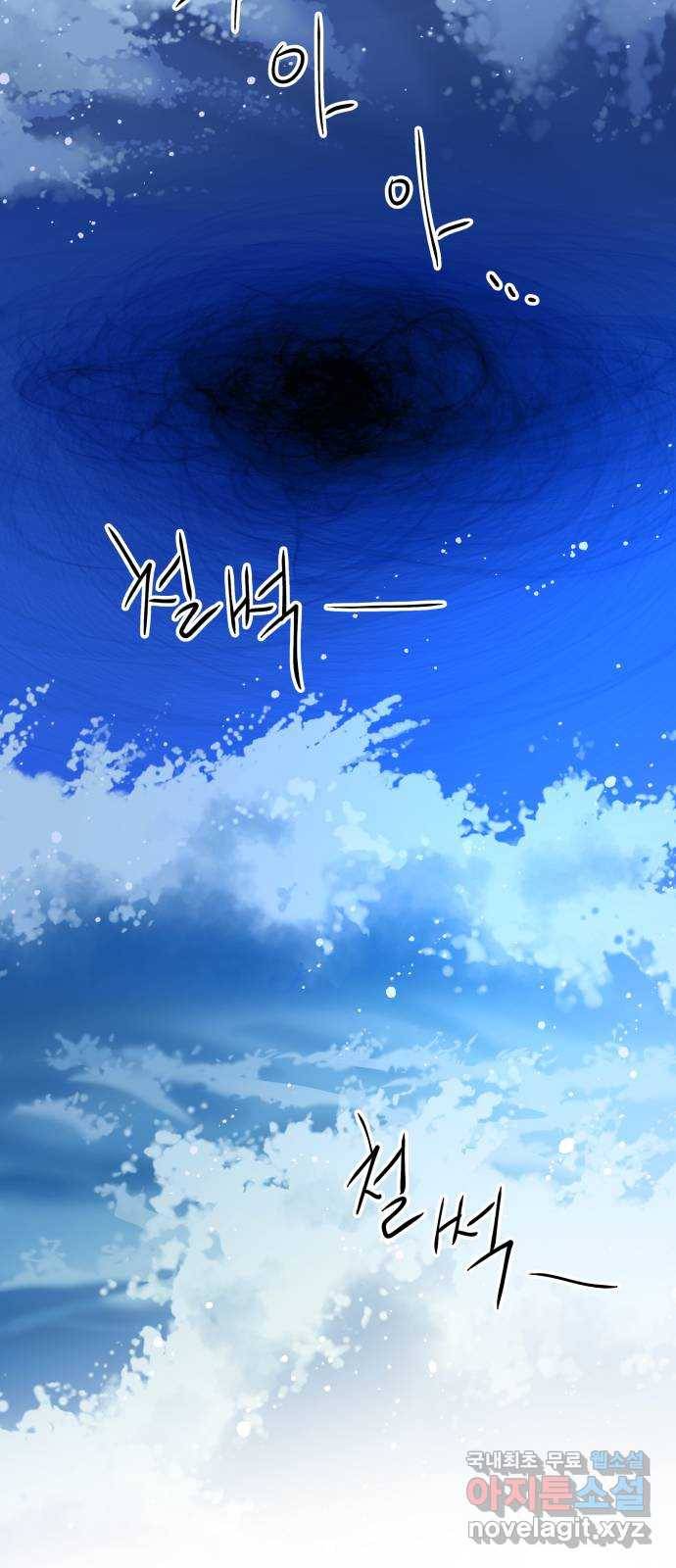 조선여우스캔들 83화. 백일홍 지는 계절 (2) 14