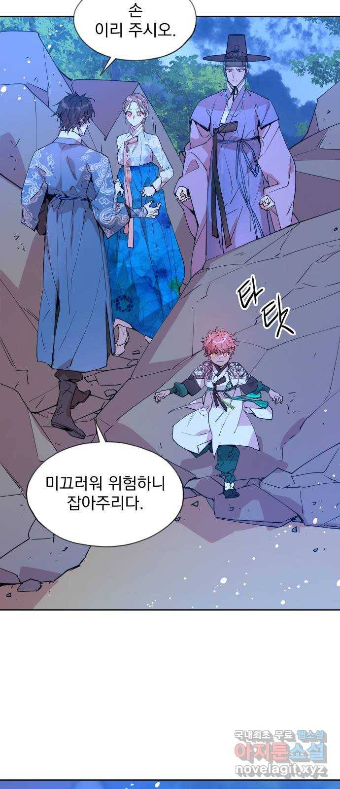 조선여우스캔들 83화. 백일홍 지는 계절 (2) 16