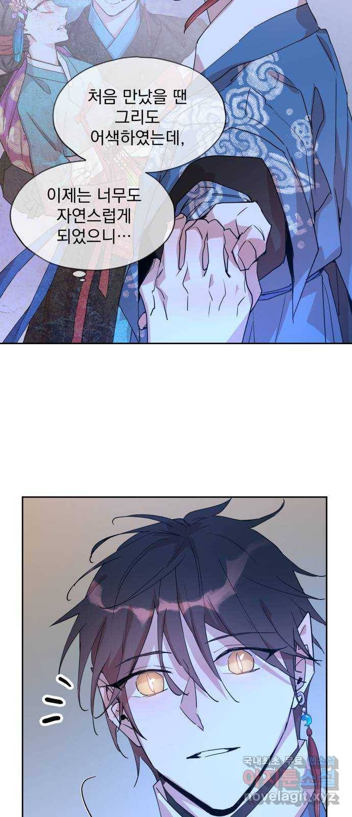 조선여우스캔들 83화. 백일홍 지는 계절 (2) 18